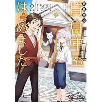 神様はじめました　1巻〜25巻+収納ケース　ファンブック　小説付き 神様はじめました 1巻〜25巻+収納ケース ファンブック 小説付き